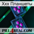 Ххх Планшеты 03